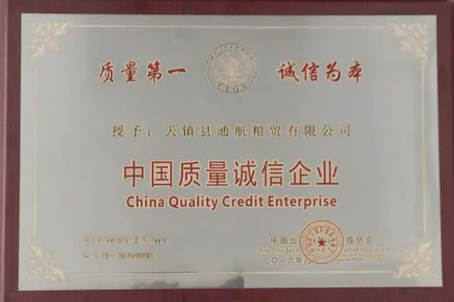China Quality Integrity Enterprise